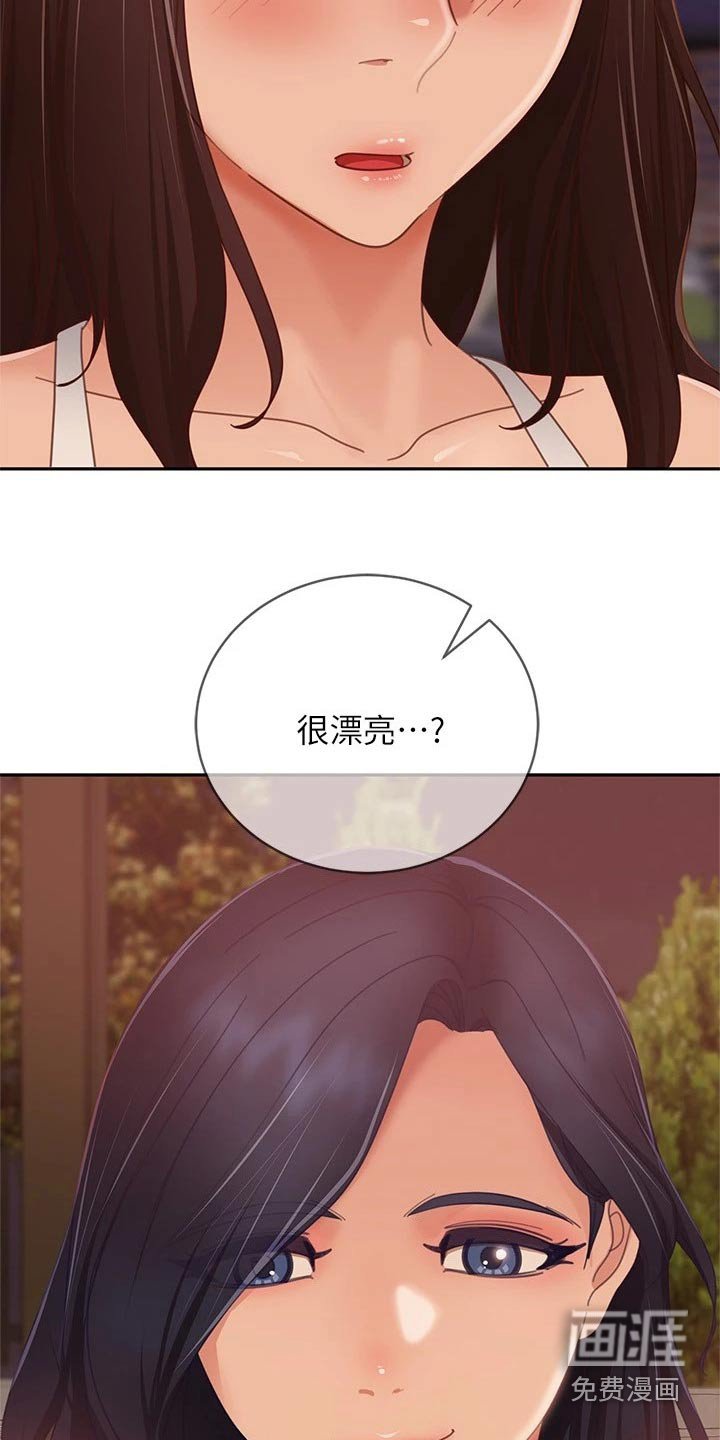 第93章：测谎仪