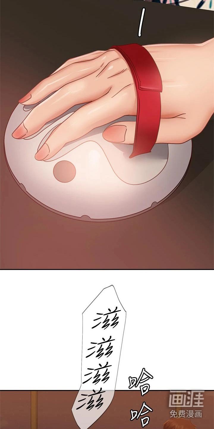 第93章：测谎仪