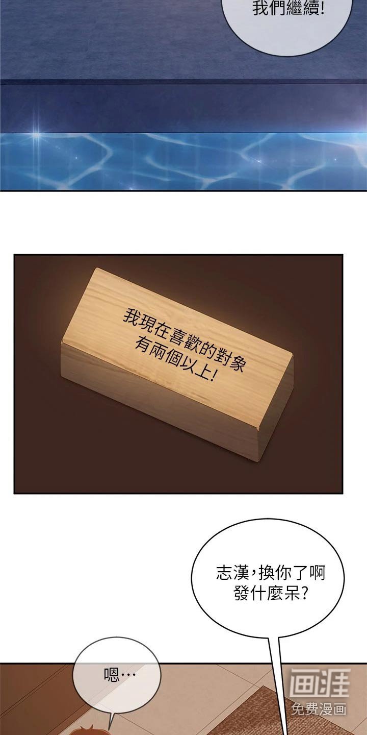 第93章：测谎仪