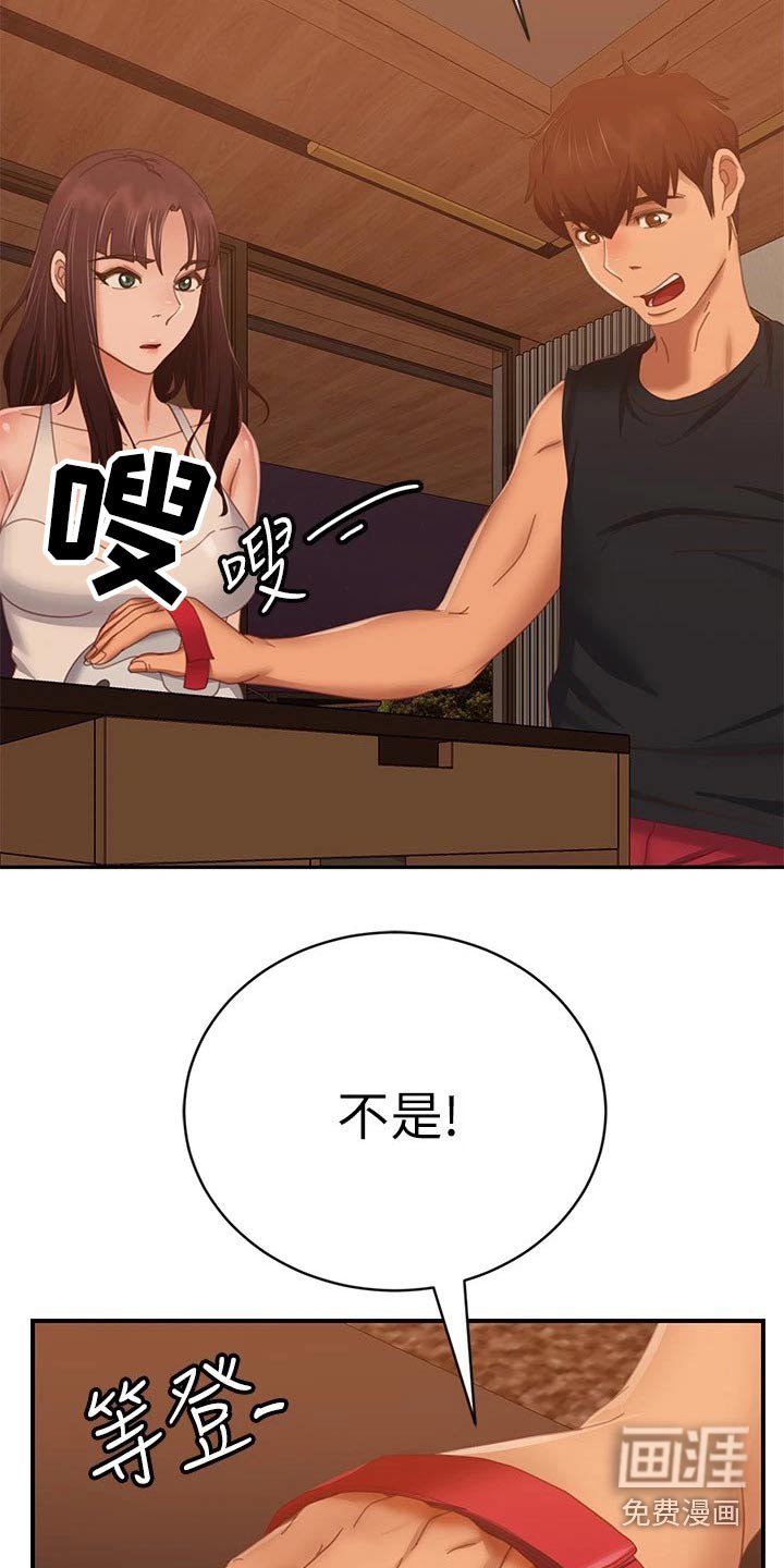 第93章：测谎仪