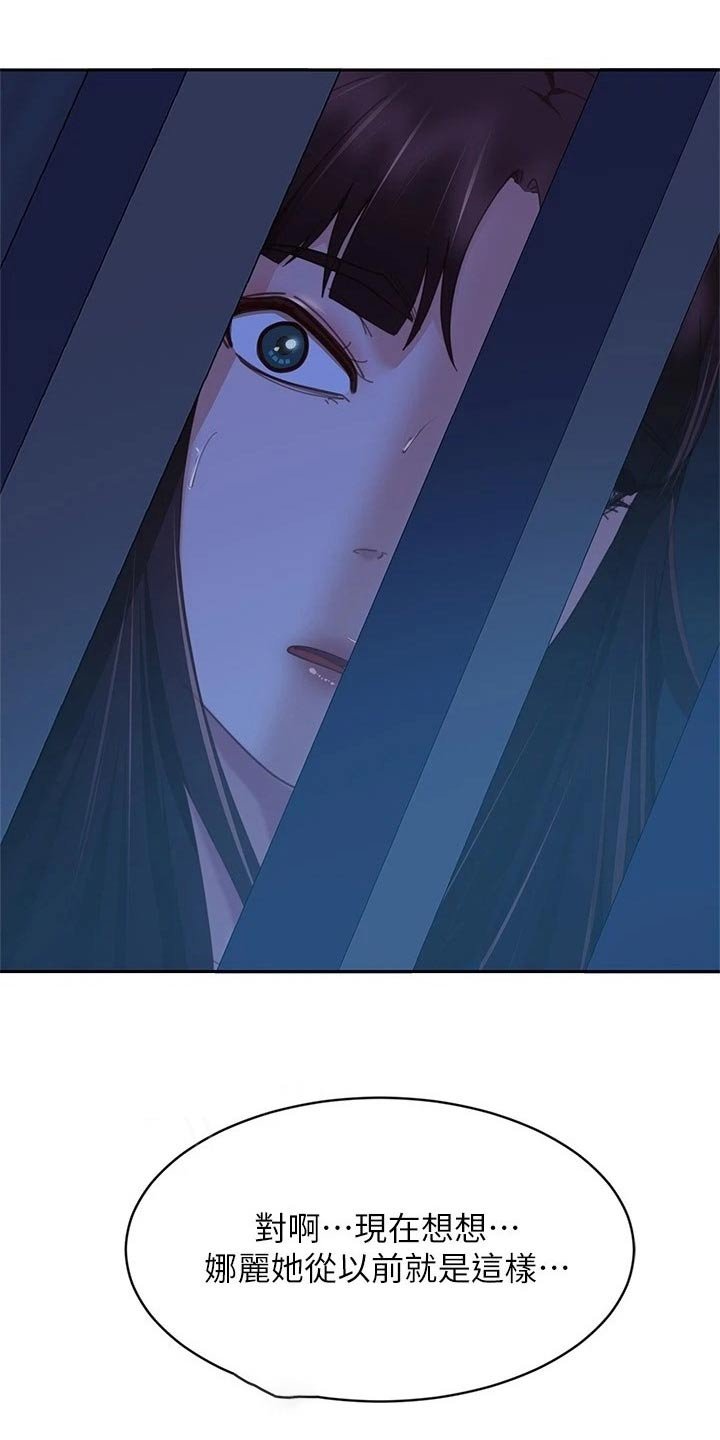 第96章：大哭