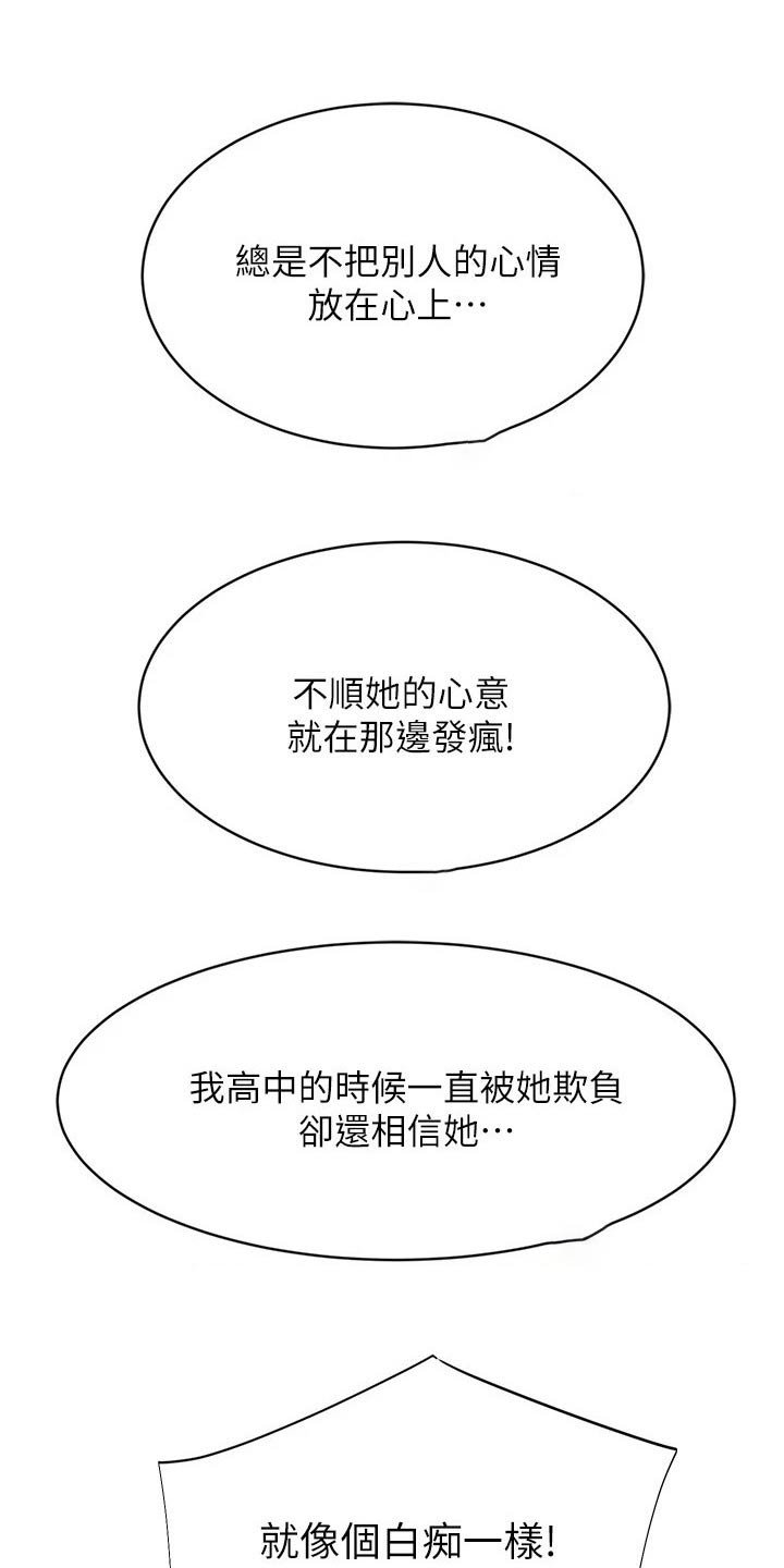 第96章：大哭