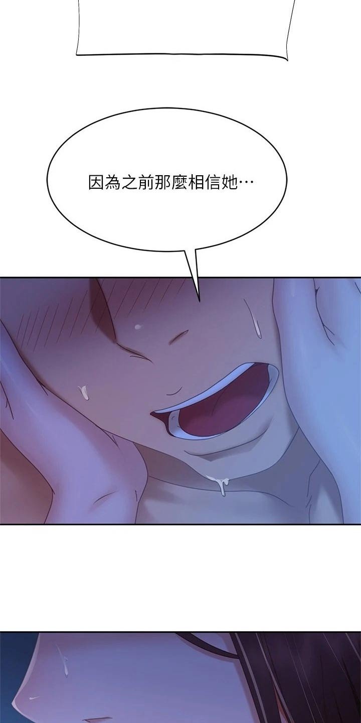 第96章：大哭