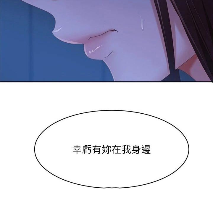 第96章：大哭