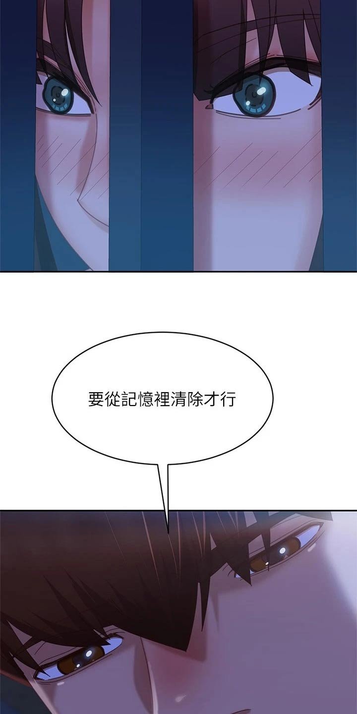 第96章：大哭