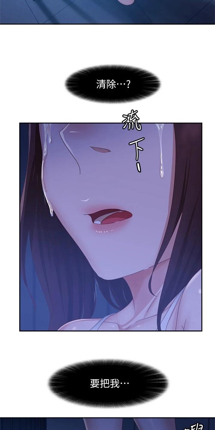 第96章：大哭