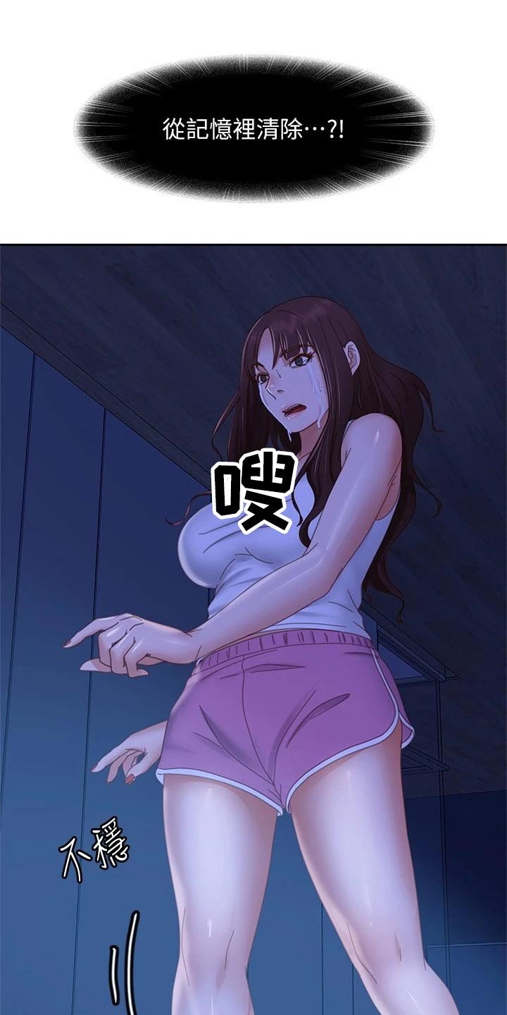 第96章：大哭