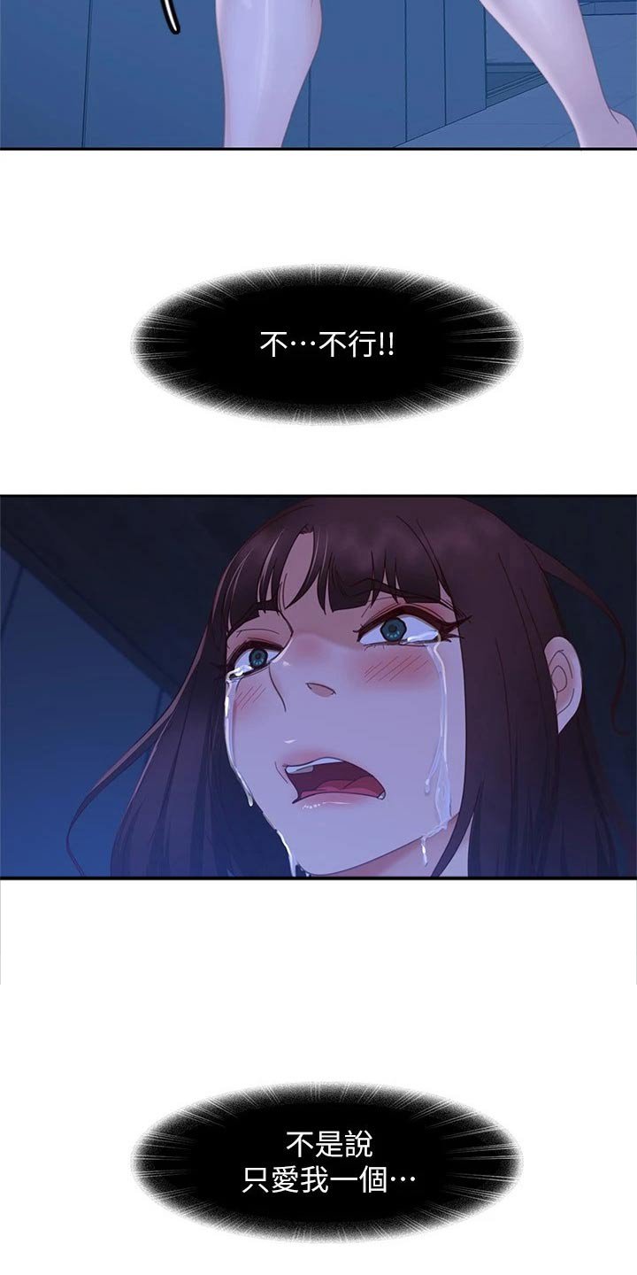 第96章：大哭