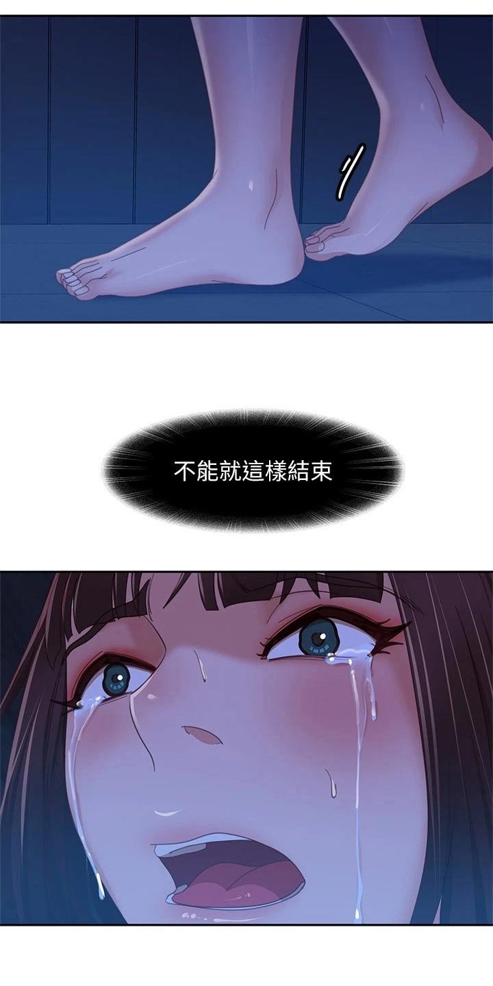 第96章：大哭