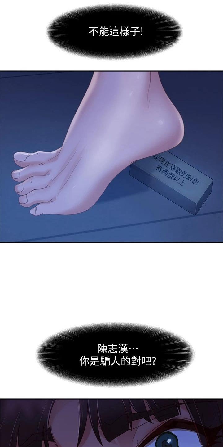 第96章：大哭