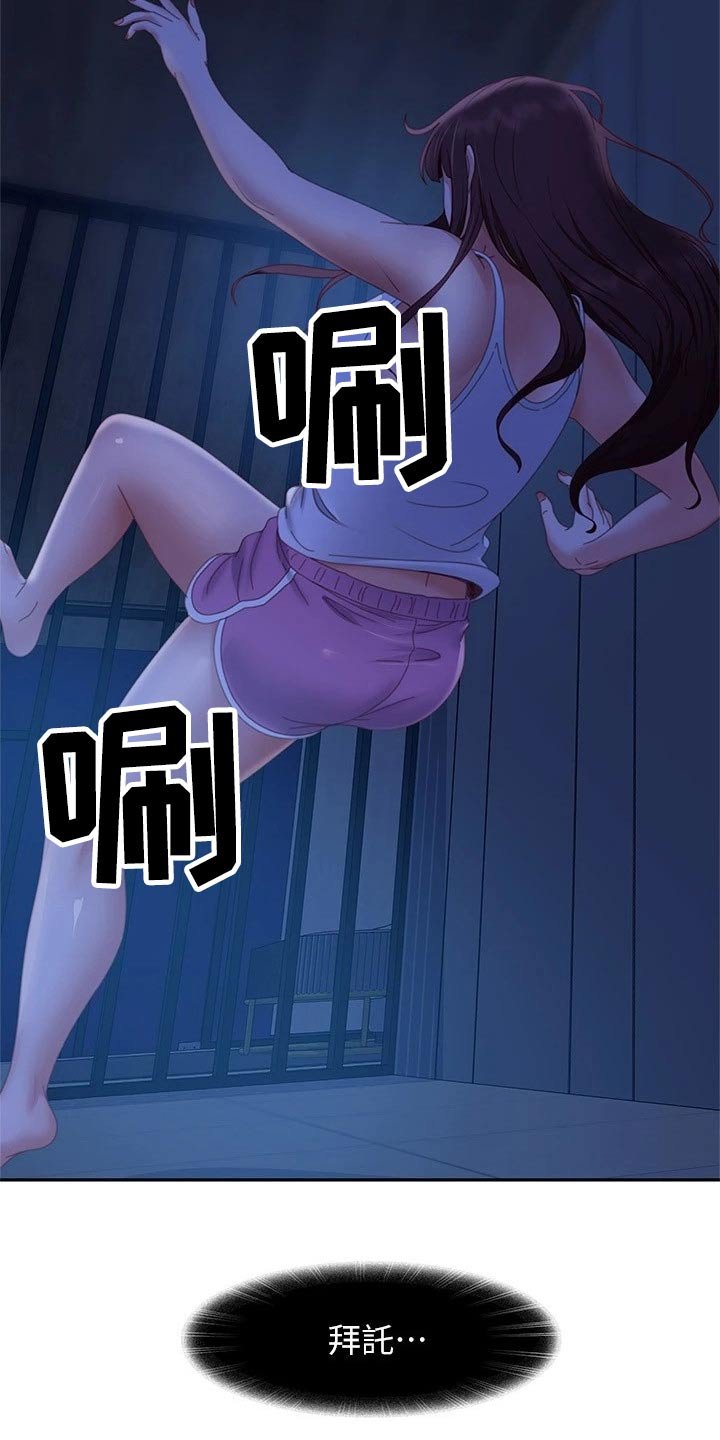 第96章：大哭