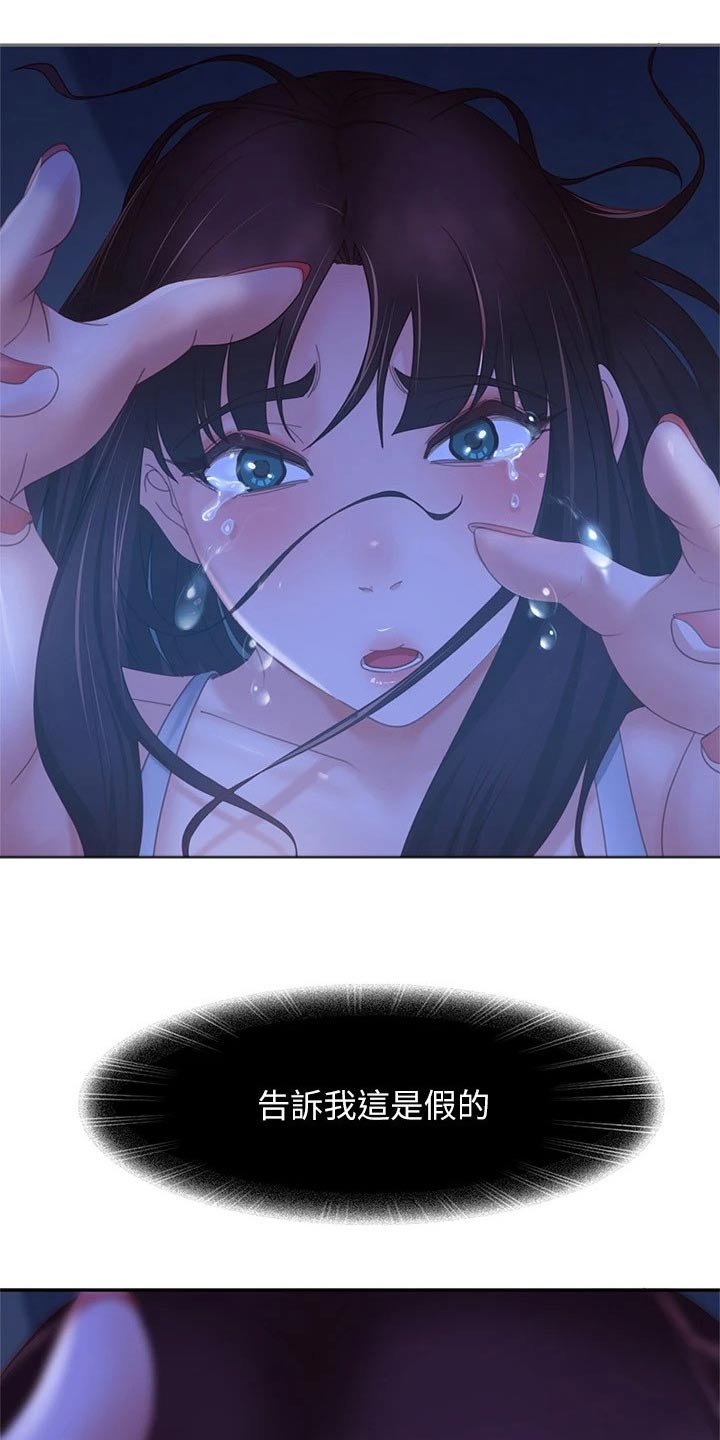 第96章：大哭