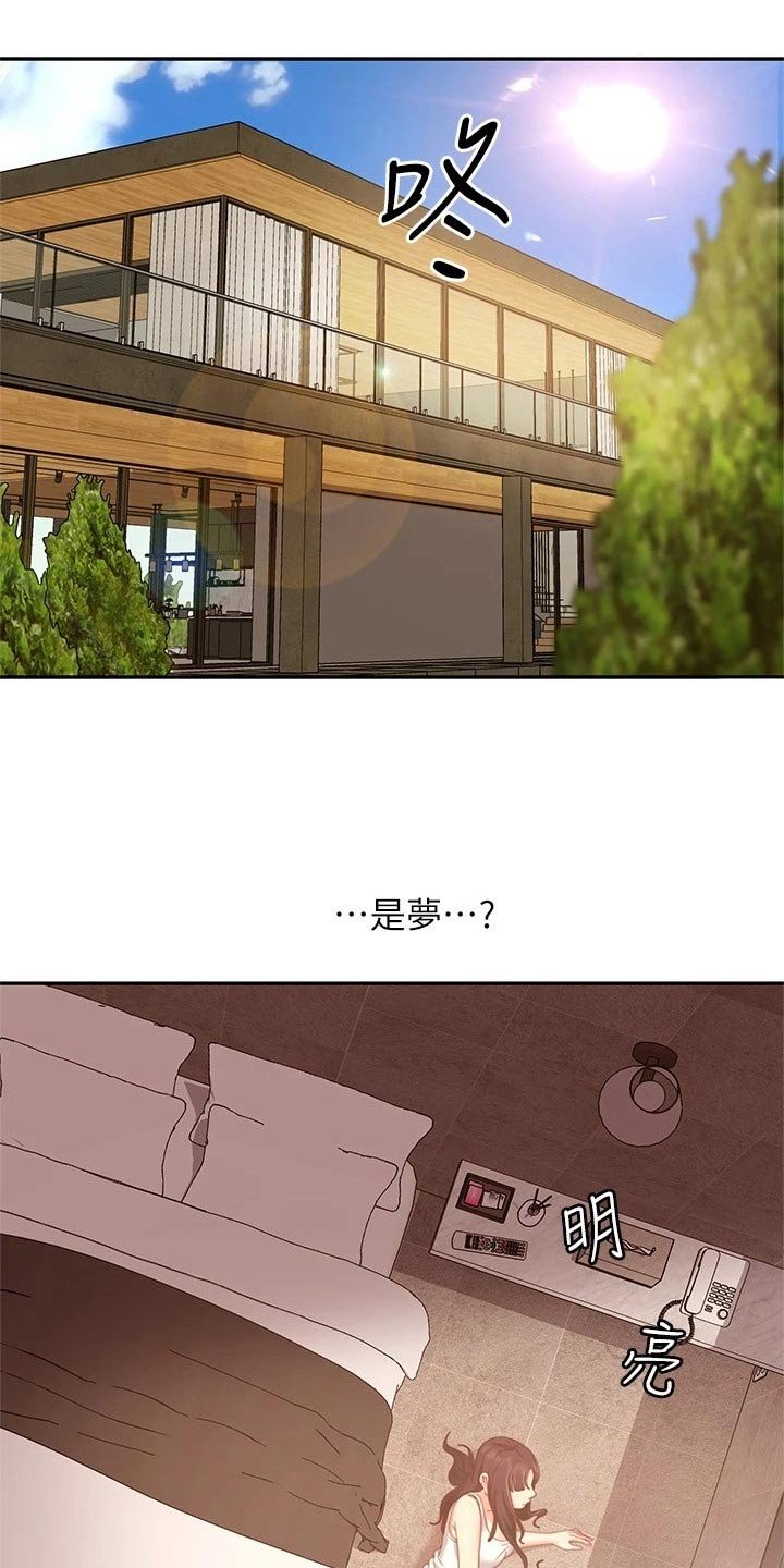 第96章：大哭