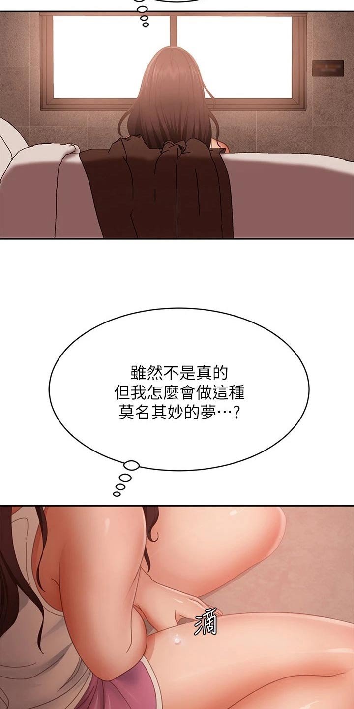 第96章：大哭
