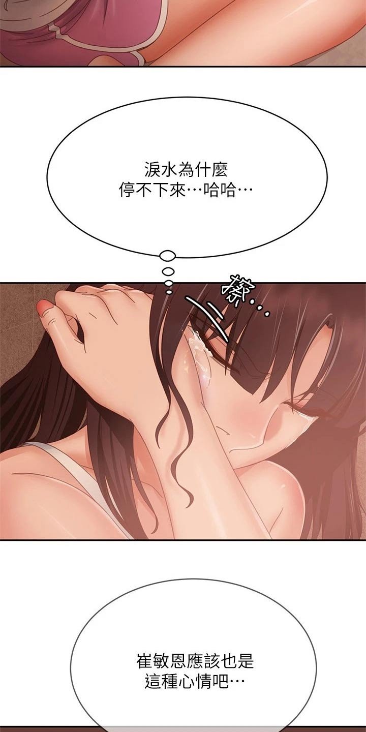 第96章：大哭