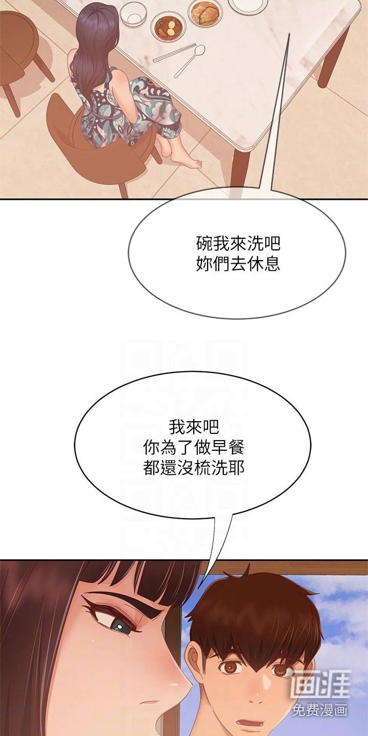 第97章：失落