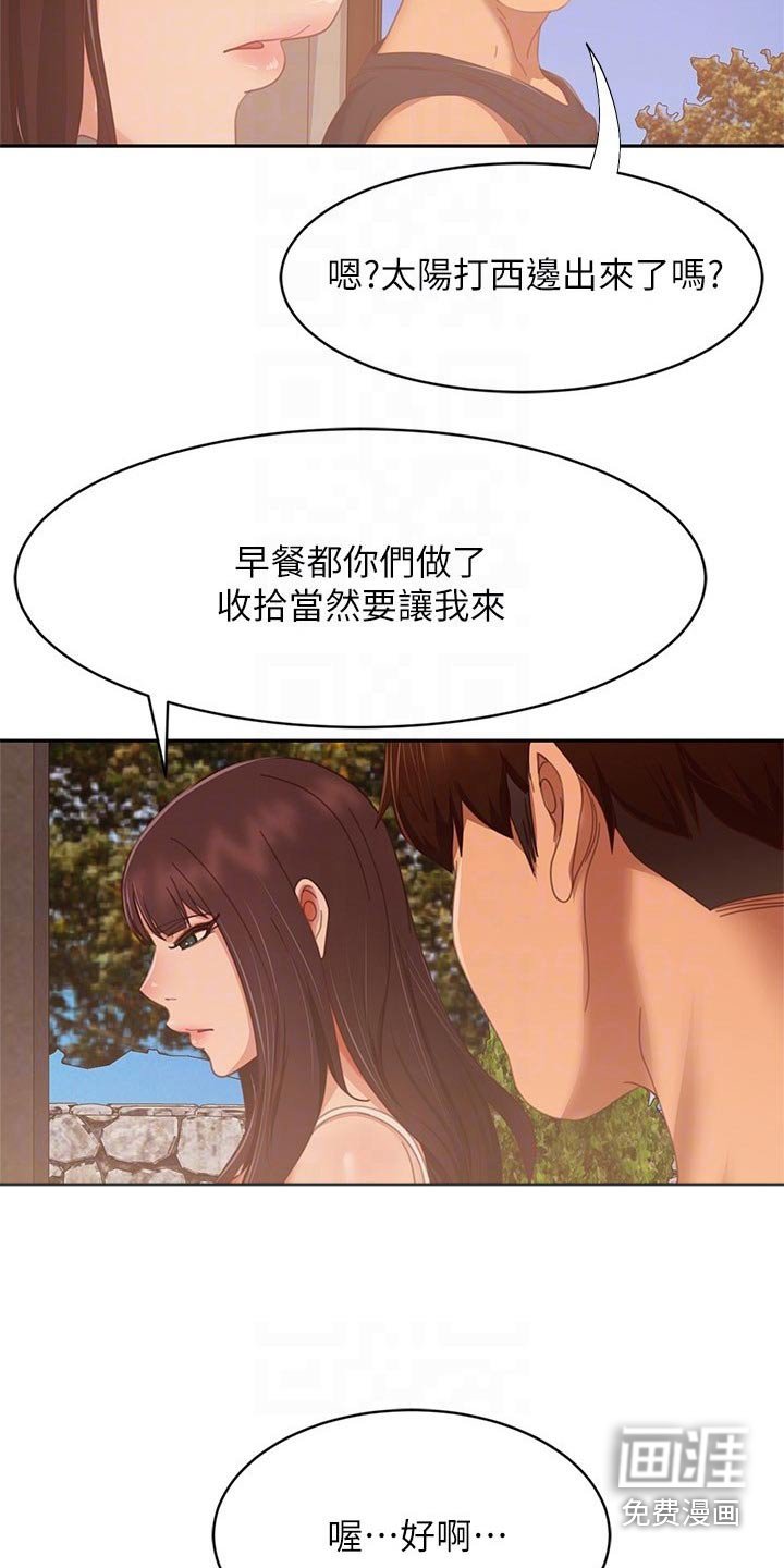 第97章：失落