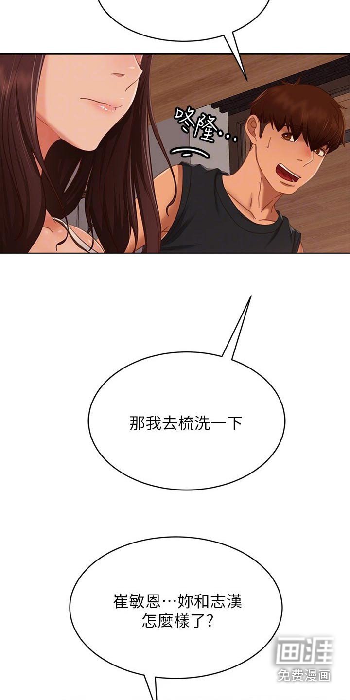 第97章：失落
