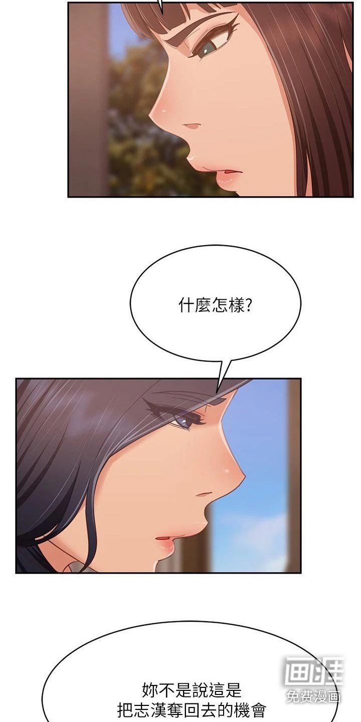 第97章：失落