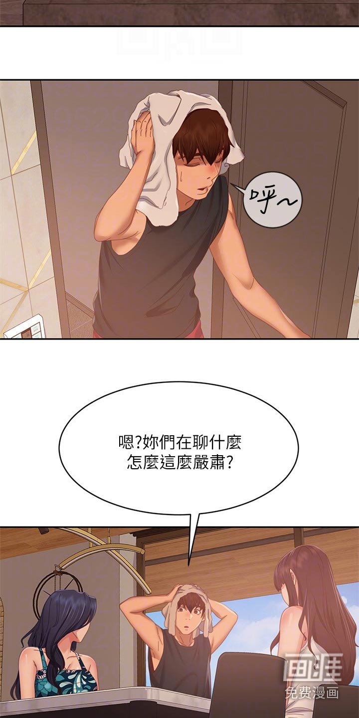 第97章：失落