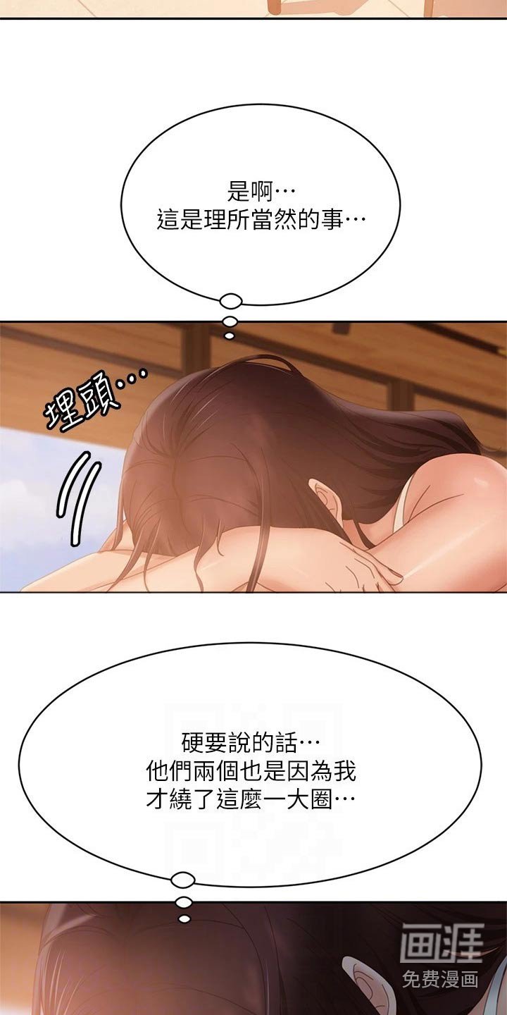 第97章：失落