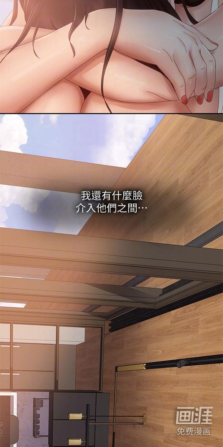 第97章：失落