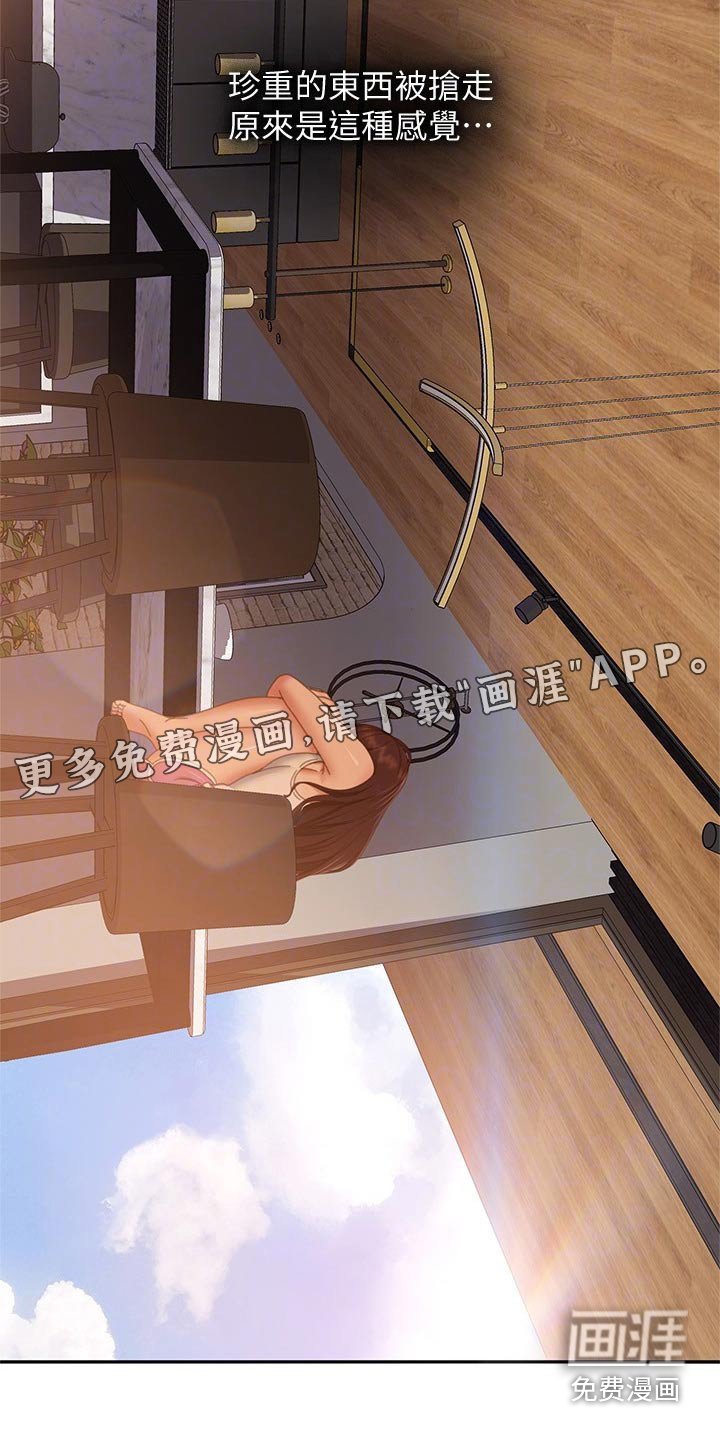 第97章：失落