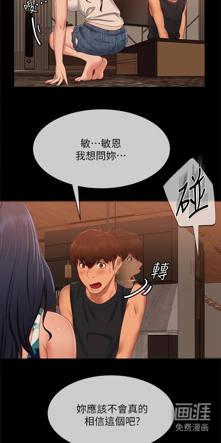 第98章：说清楚