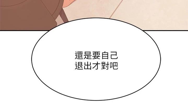 第98章：说清楚