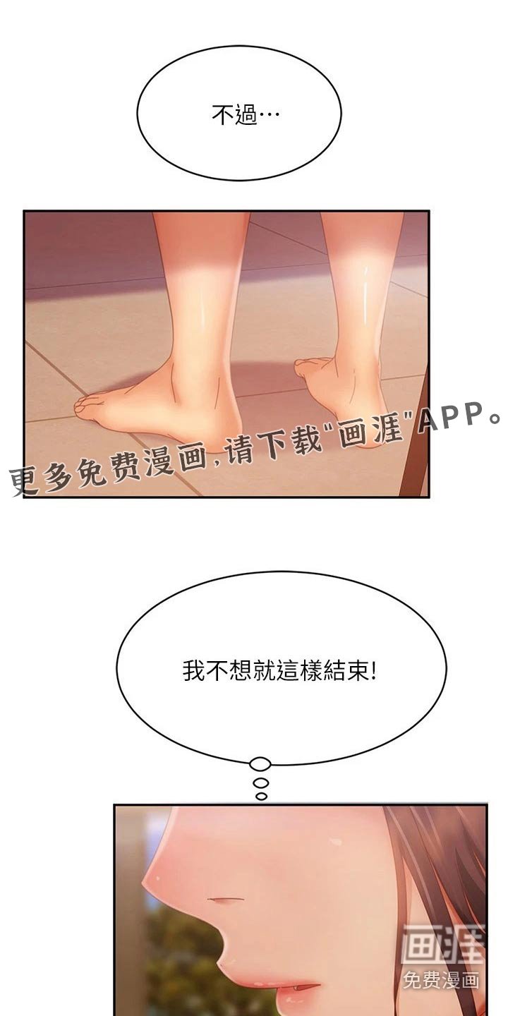 第99章：什么情况