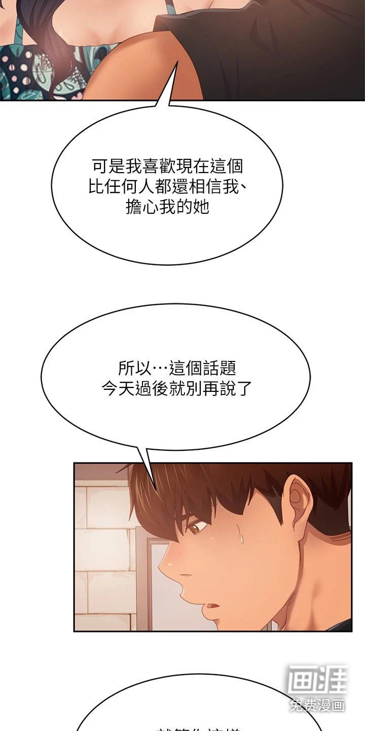第99章：什么情况