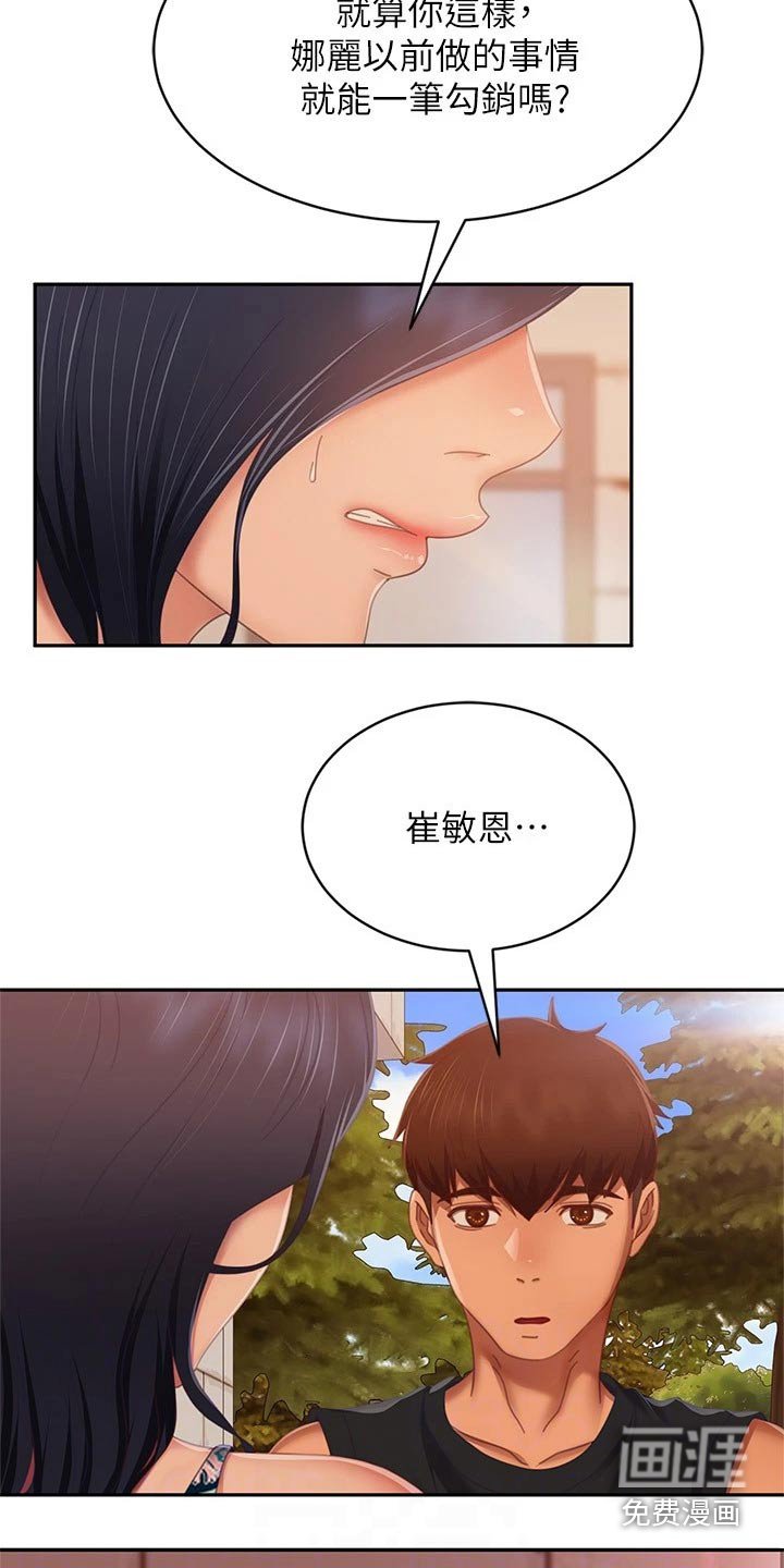 第99章：什么情况