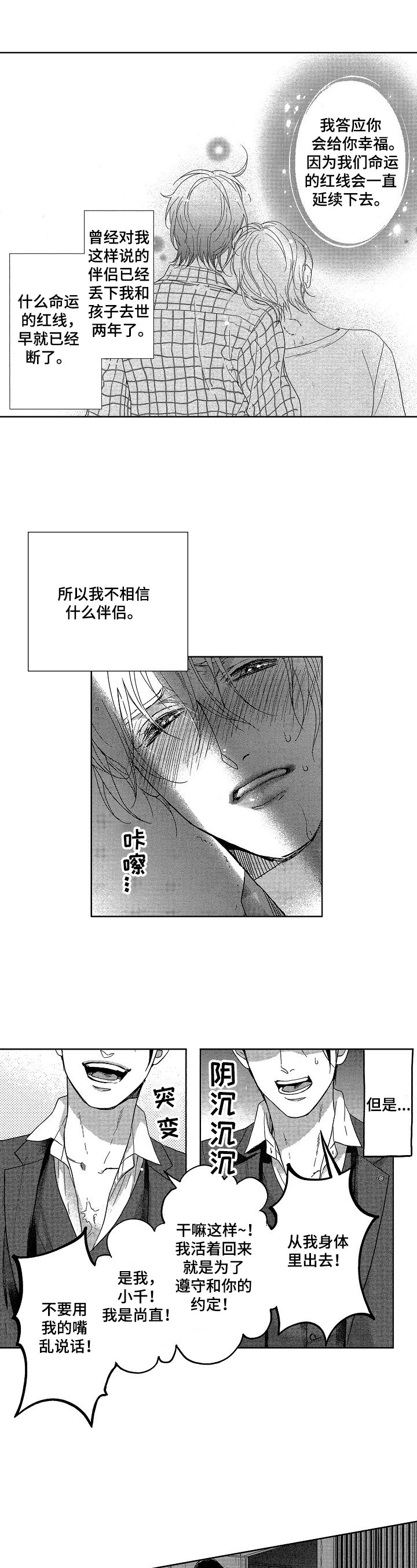 第1章：活着