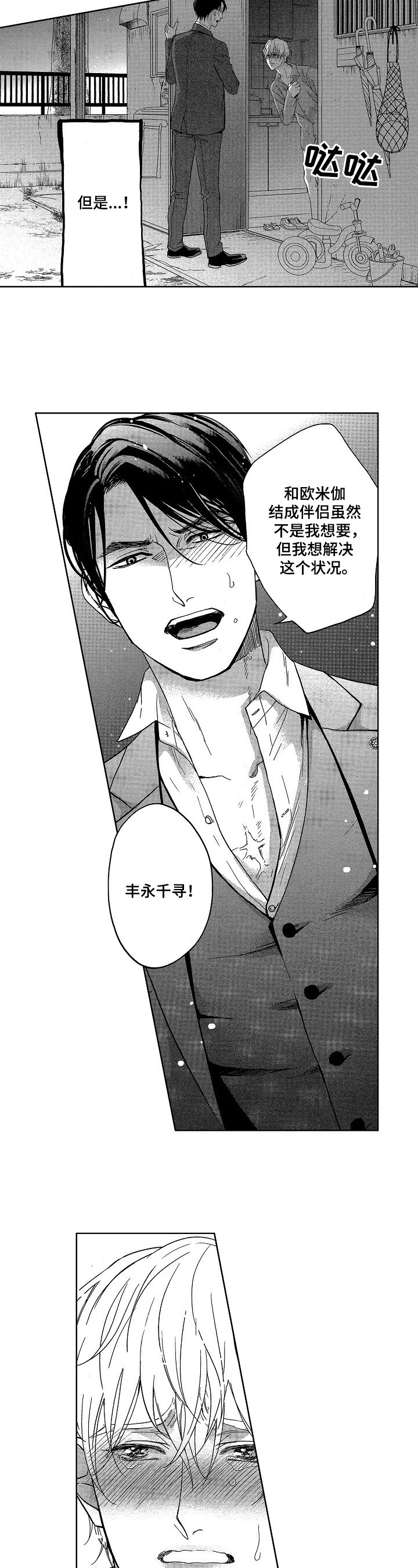 第1章：活着