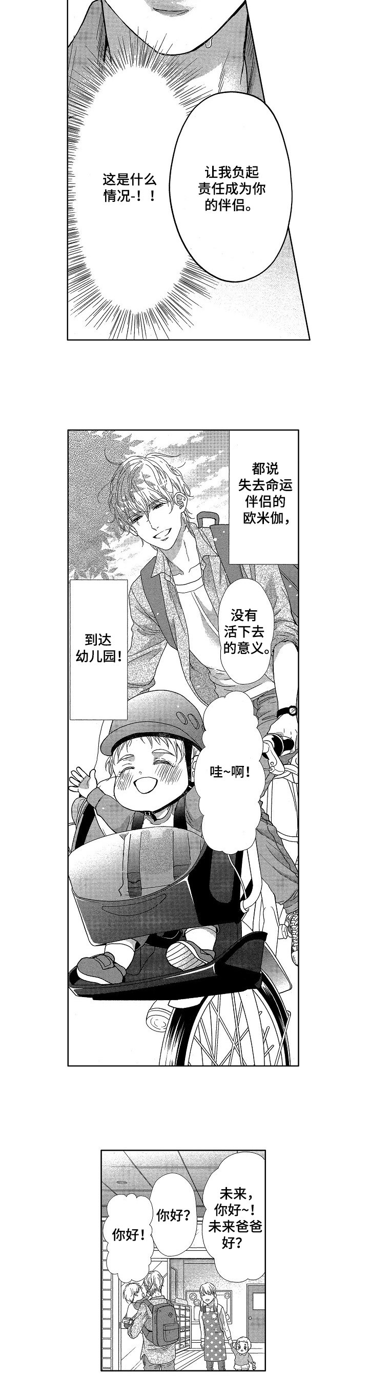 第1章：活着