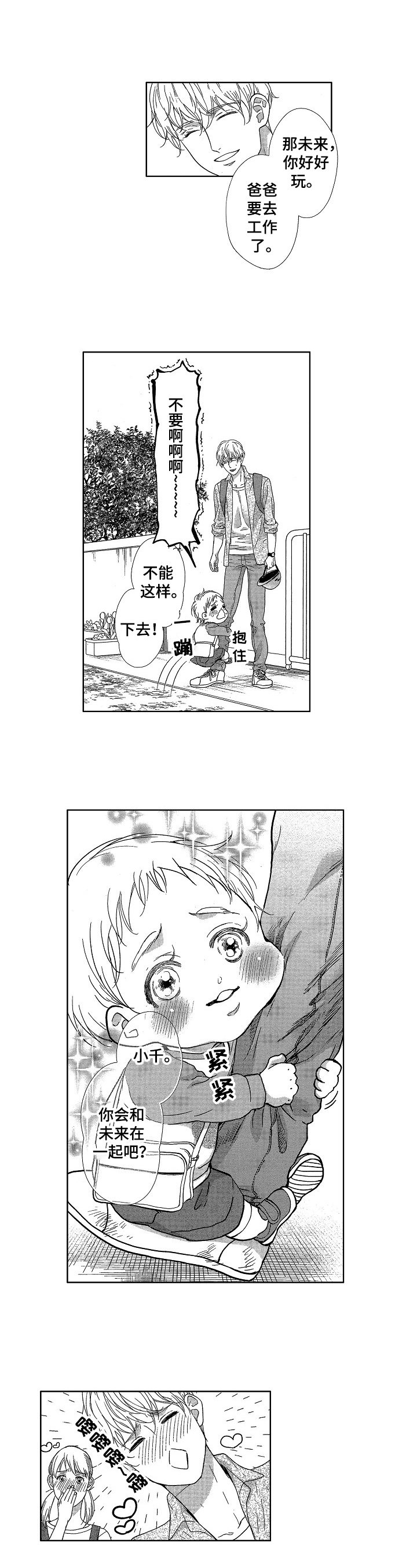 第1章：活着