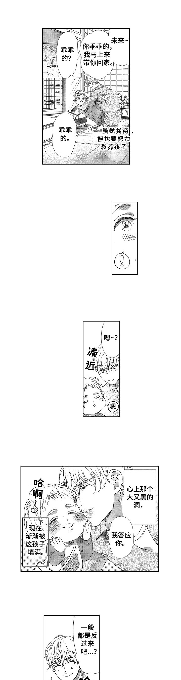 第1章：活着