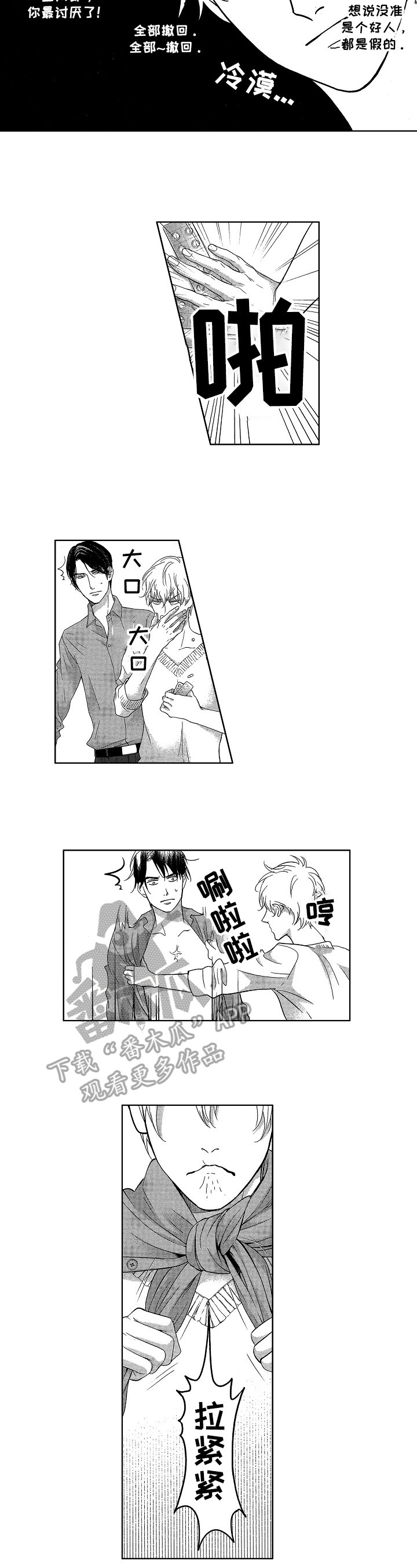 第10章：思考
