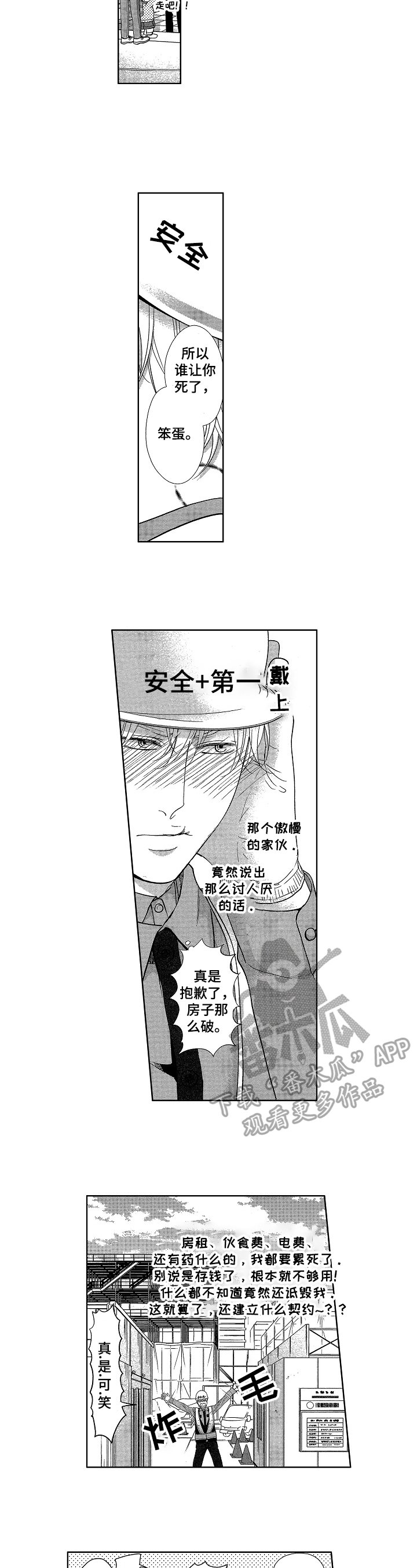 第10章：思考
