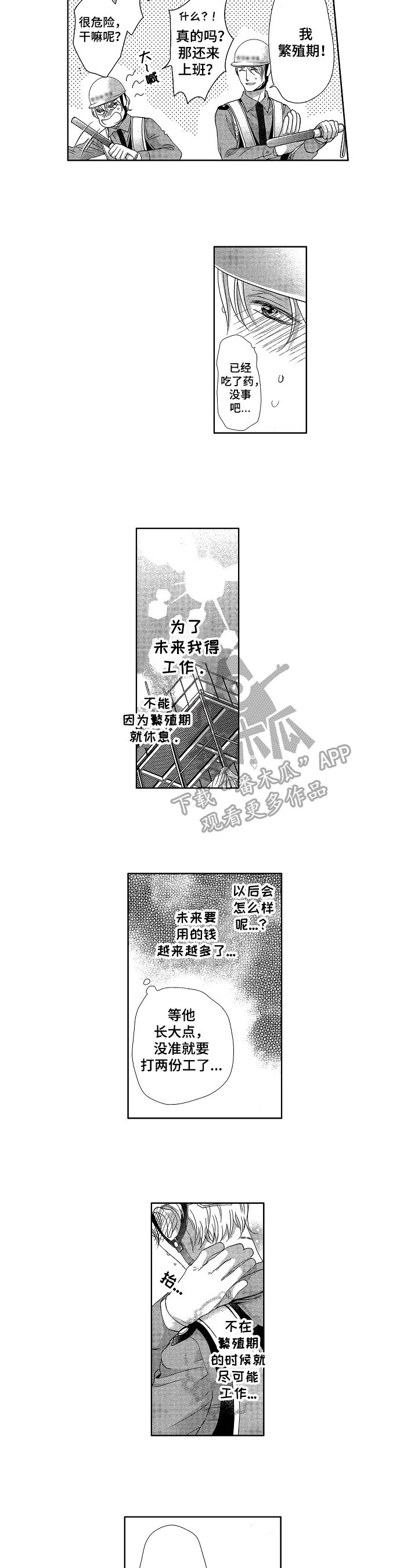 第10章：思考