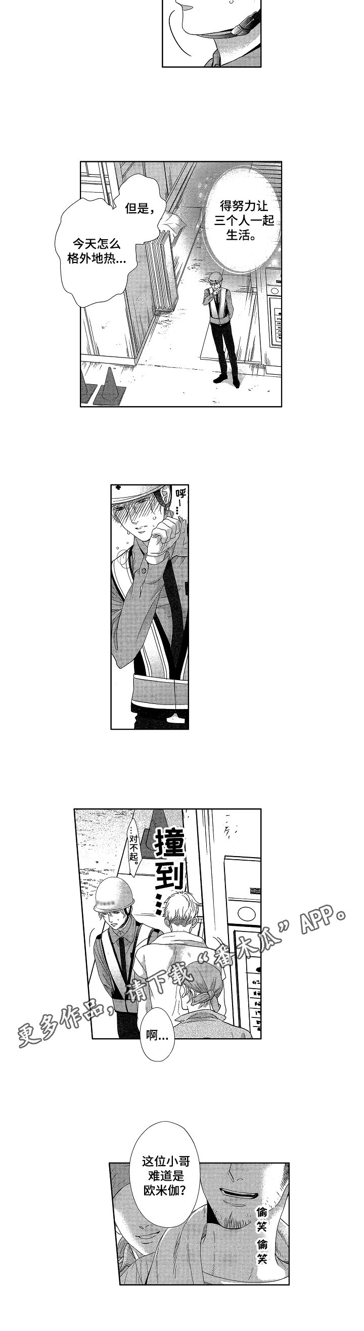 第10章：思考