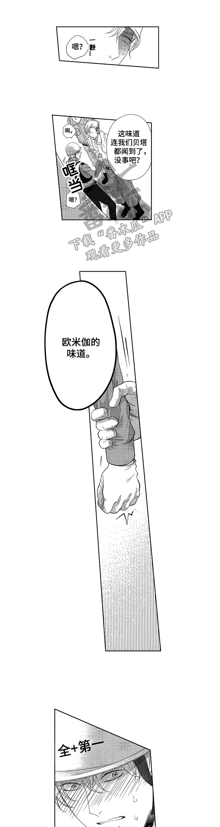 第11章：不是坏人