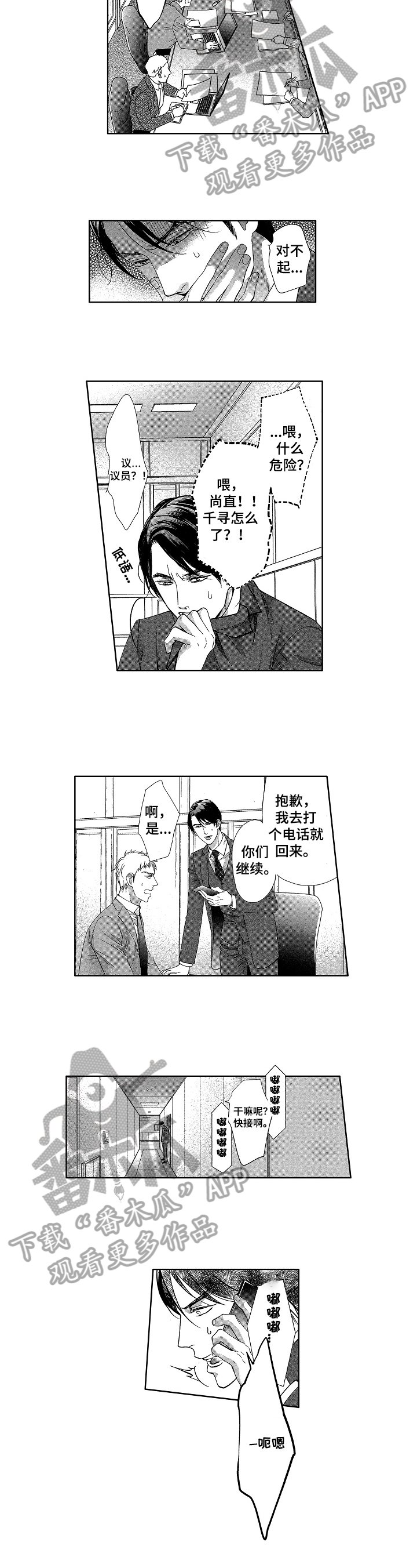 第11章：不是坏人