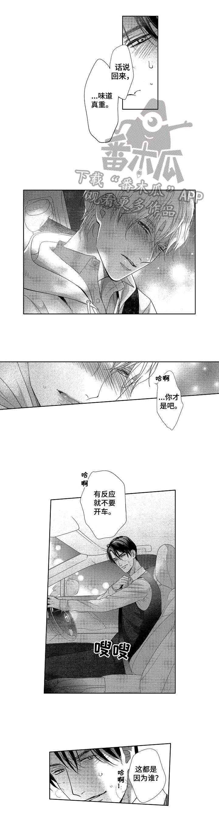 第12章：亲近