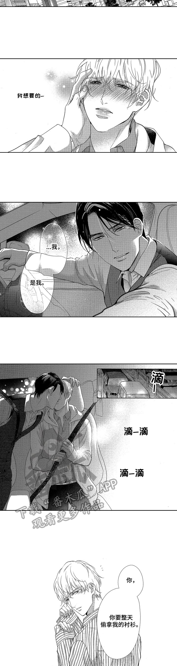 第12章：亲近