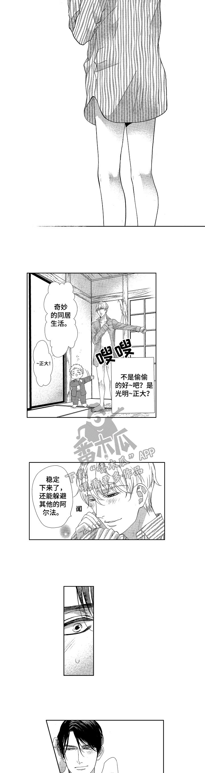 第12章：亲近