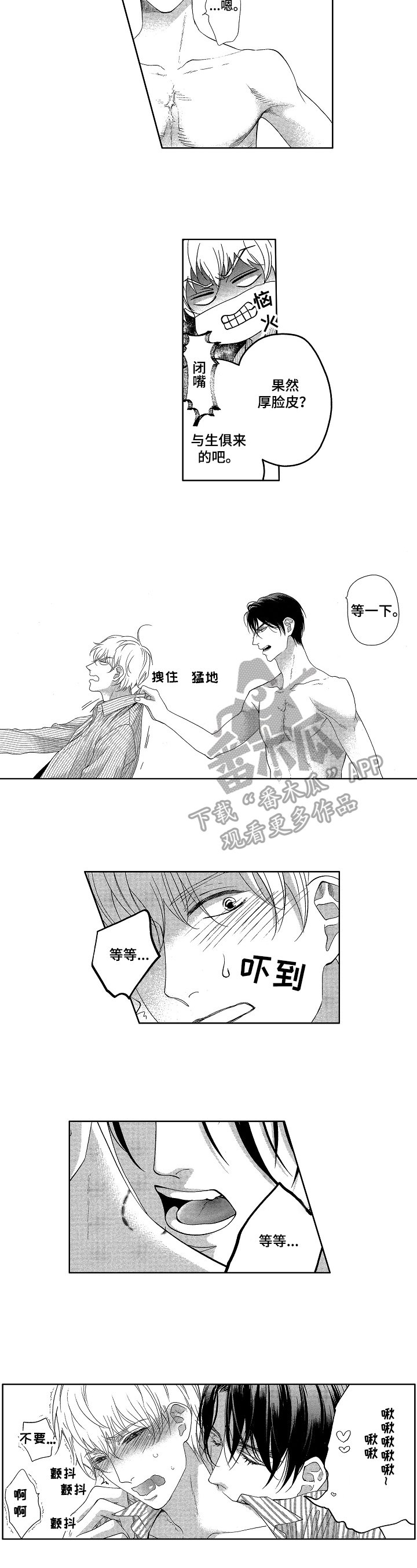 第12章：亲近