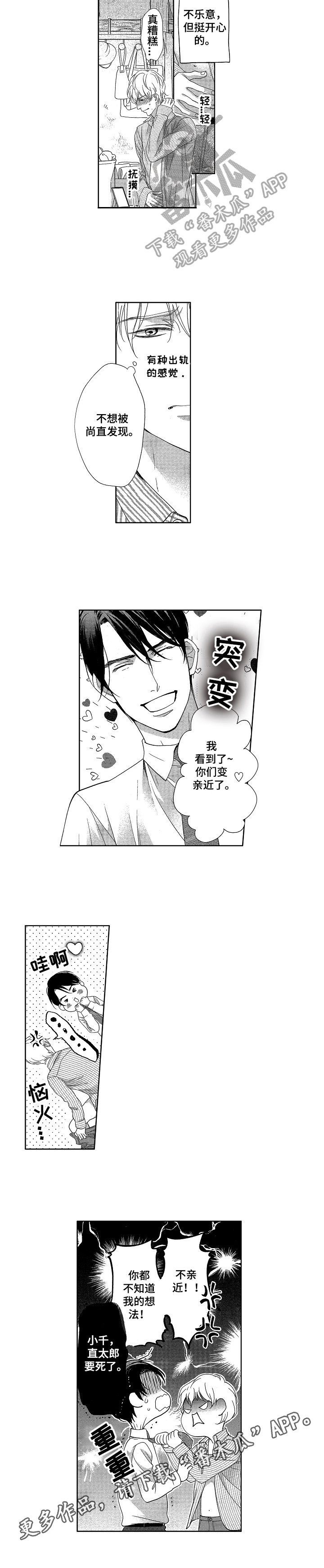 第12章：亲近
