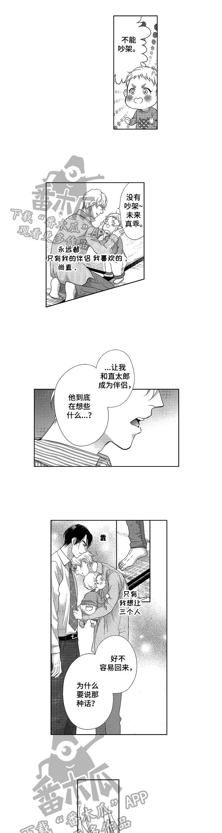 第13章：否认