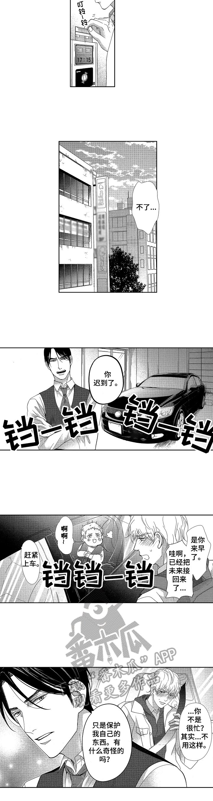 第13章：否认